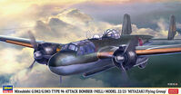 Mitsubishi G3M2/G3M3 Type 96 Attack Bomber (Nell) Model 22/23 Miyazaki Flying Group - Image 1