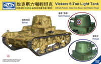 Vickers 6-Ton light tank Alt B Early Production - Welded Turret (Bolivian/Siam/Portugal) - Image 1