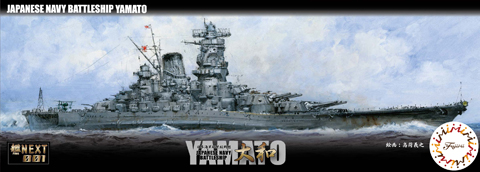IJN Battleship Yamato - Image 1
