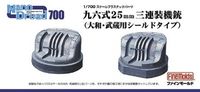 Type96 25mm Anti-Aircraft Guns [shielded type] for IJN Yamato & Musashi