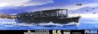 Imperial Japanese Naval Aircraft Carrier Ryuho 1944 - Image 1