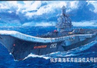 USSR Admiral Kuznetsov - Image 1