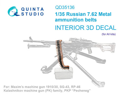 Russian 7.62 Metal Ammunition Belts Interior 3D Decal (for all kits) - Image 1