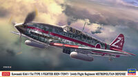 Kawasaki Ki61-I Tei Type 3 Fighter Hien (Tony) 244th Flight Regiment Metropolitan Defense - Image 1