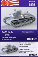 Type 95 Ha-Go (ver.1) Japanese command tank