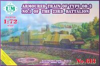 Armoured train of type OB-3 - Image 1