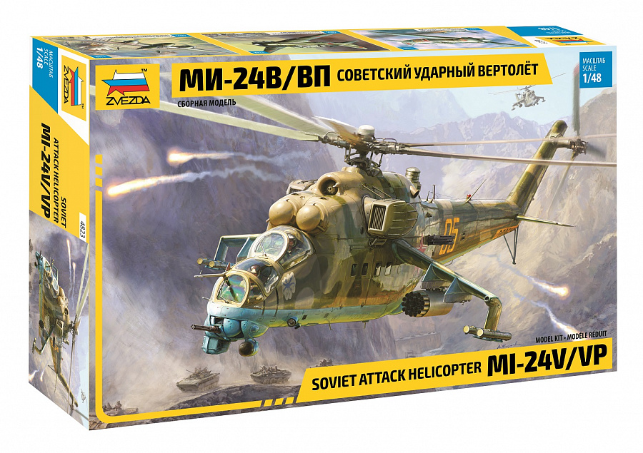 本日のタイムセール - ホットプレート / ホット Soviet Zvezda sklejania do model MI-24V/VP Helicopter Attack その他